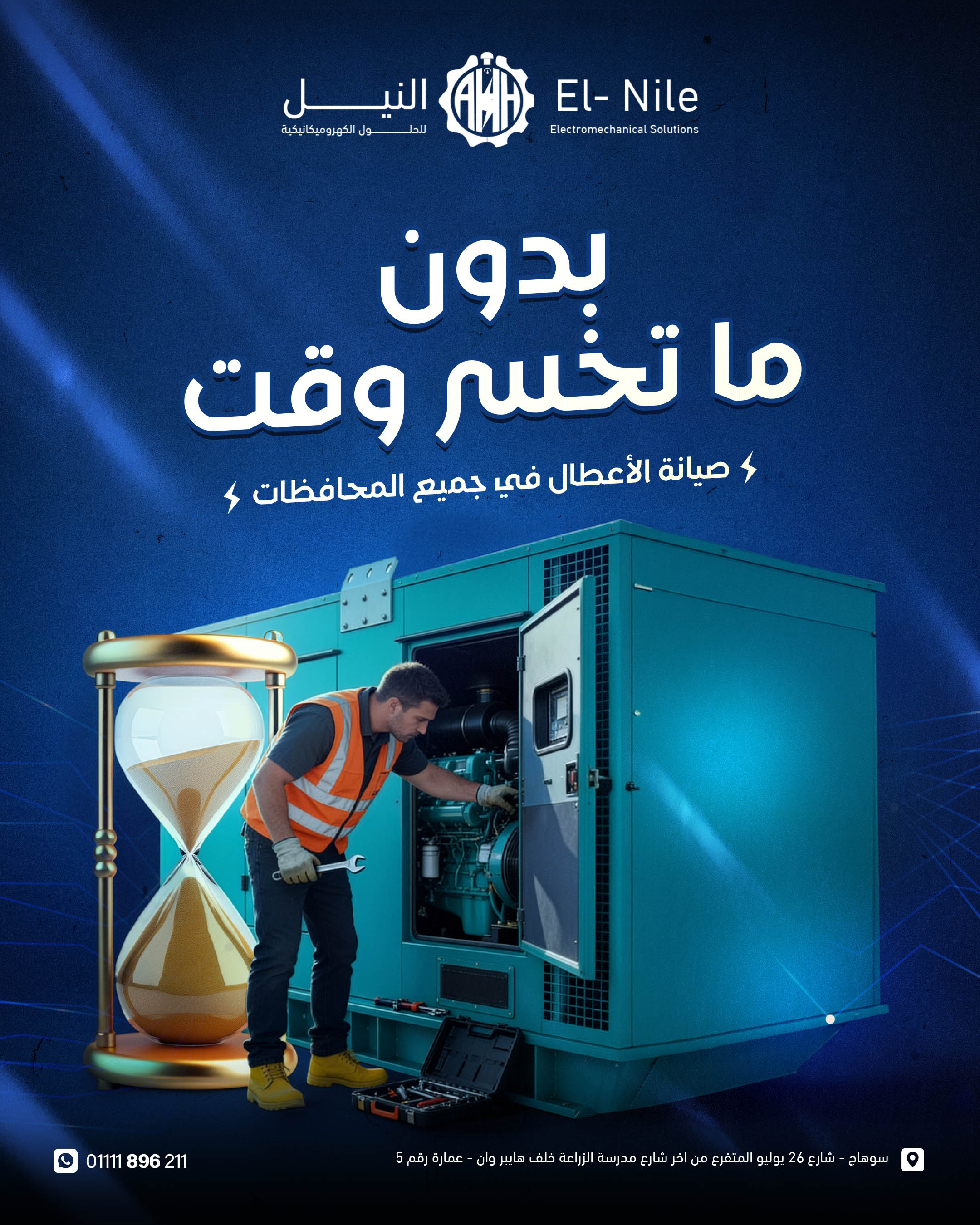 El-Nile Electromechanical Solutions