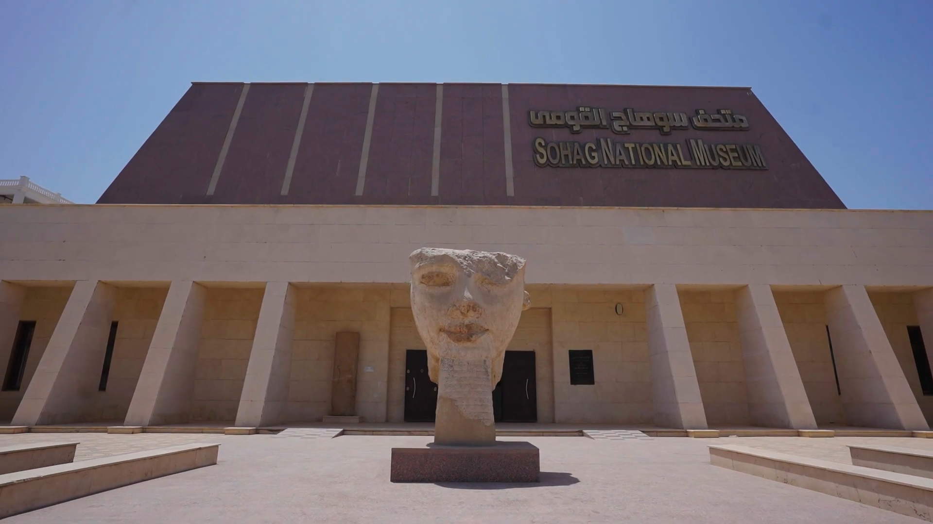 Sohag National Museum Promo