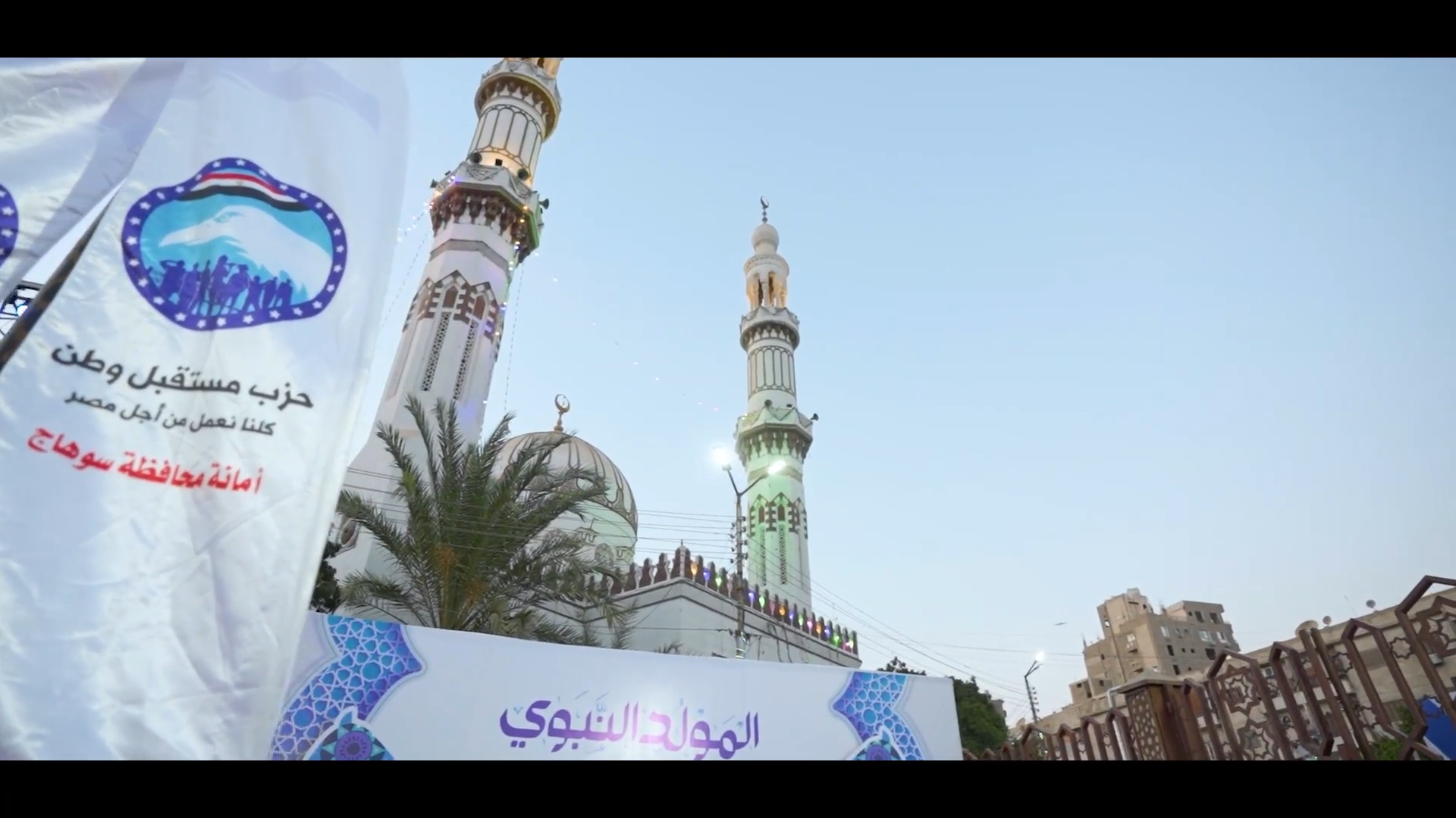 من أجواء احتفالية المولد النبوي الشريف في مسجد سيدي العارف بسوهاج