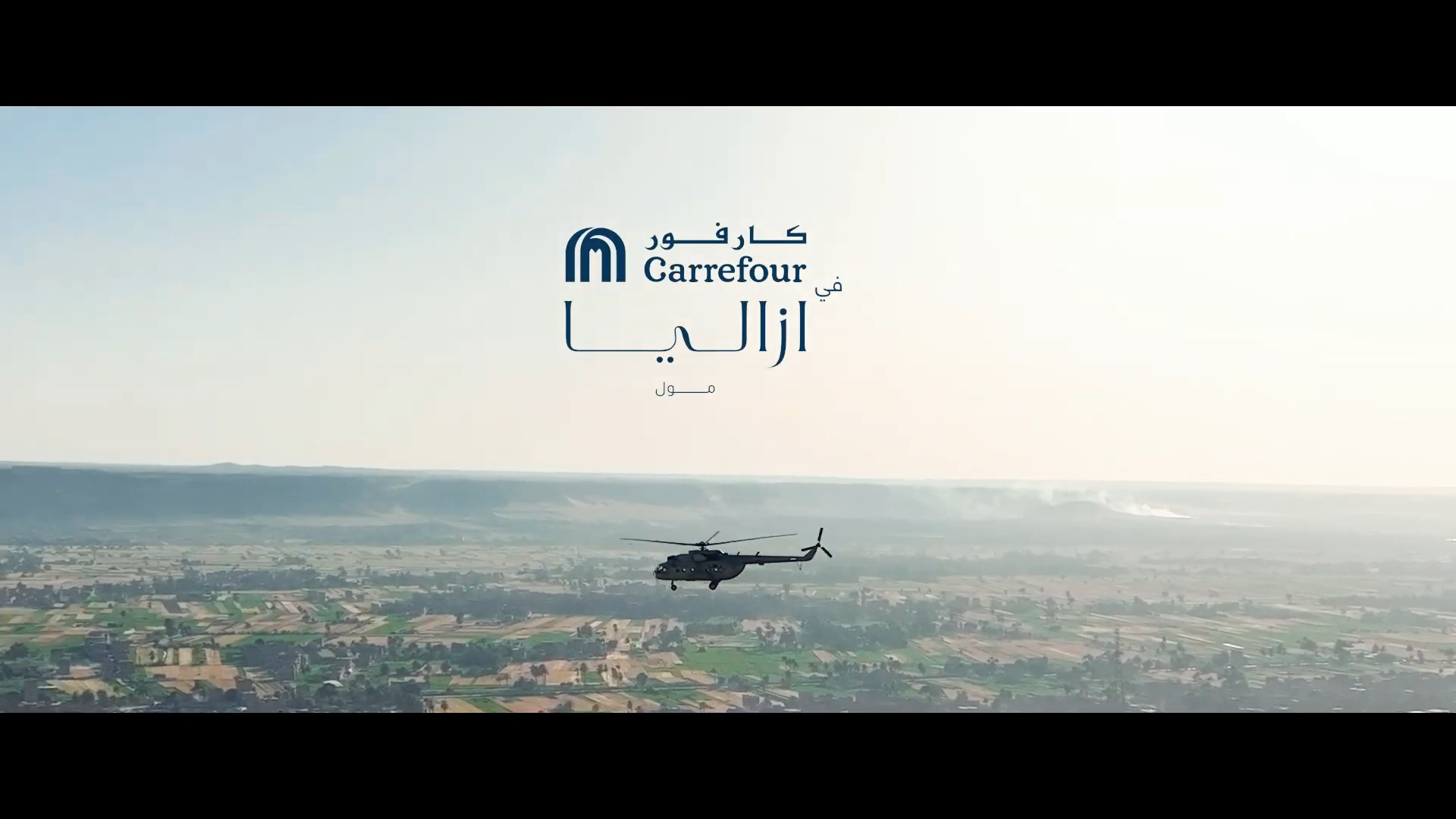 When you see a helicopter invading the sky of Sohag